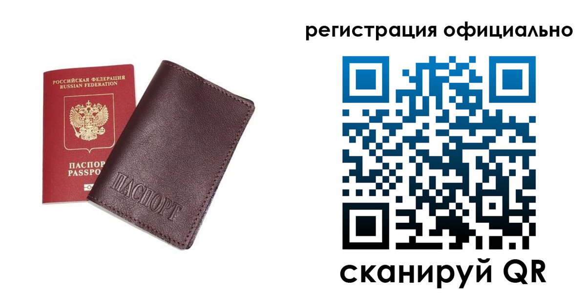 прописка в квартире в Амурской области