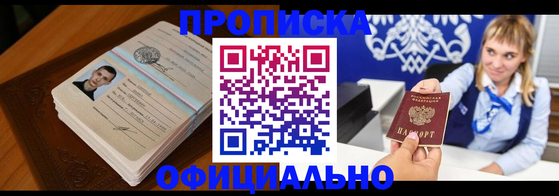 регистрация в Амурской области