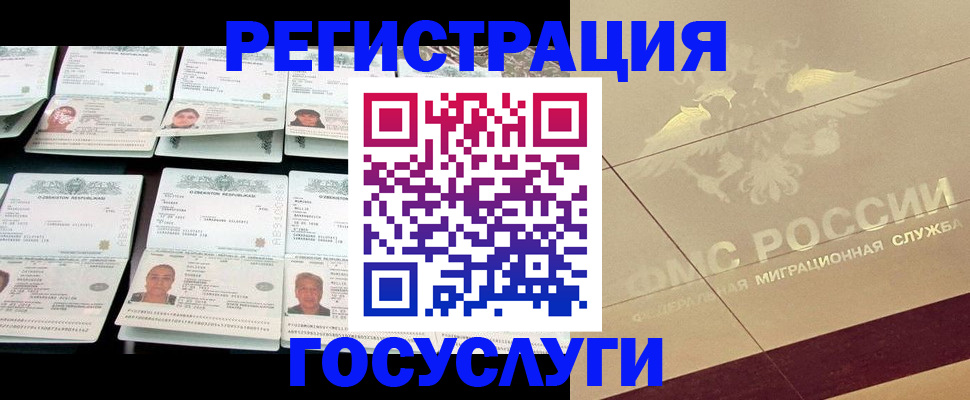 временная регистрация гарантия в Амурской области