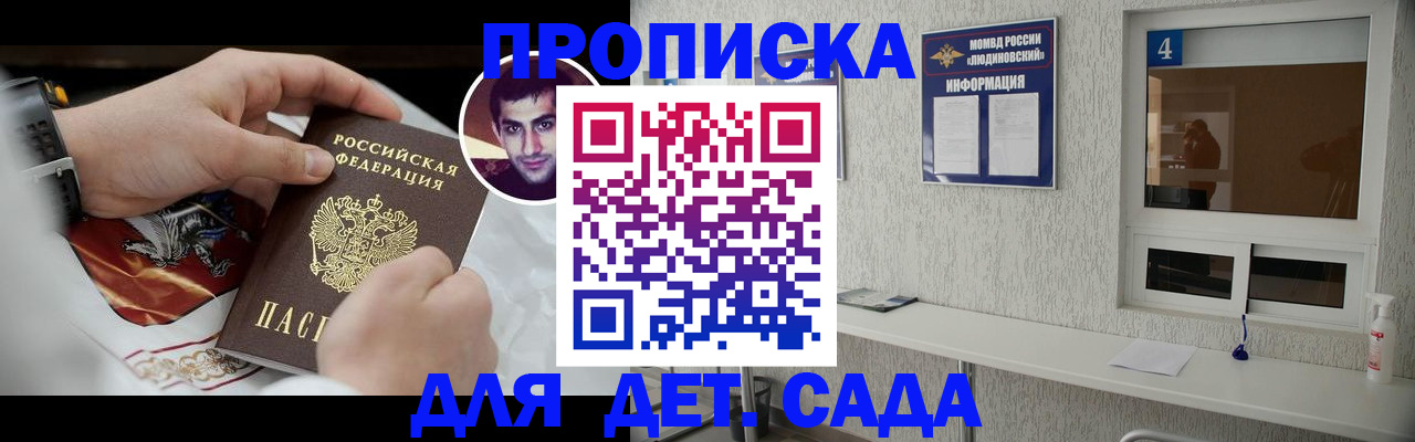 временная регистрация адрес в Амурской области